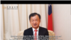 台陆委会主委邱太三吁北京与台北务实沟通，盼国际社会加强与台湾互动