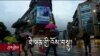 ༢༠༢༤་ལོའི་ཐེ་ཝན་རྒྱལ་ཡོངས་འོས་འདེམས། 