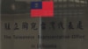 立陶宛周日总统大选投票，俄罗斯和中国为重要议题