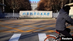 资料照：北京航空航天大学校门