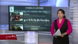 དྲ་སྣང་གི་བོད། ༢༠༢༣ ཟླ་༡༢ ཚེས་༡ 