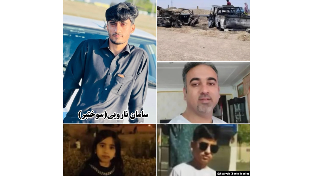 شهروندان کشته شده بر اثر شلیک نیروهای نظامی جمهوری اسلامی به یک خودرو سوختبر در استان سیستان و بلوچستان