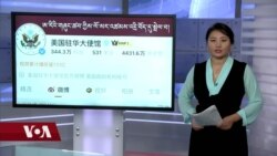 དྲ་སྣང་གི་བོད། ༢༠༢༤ ཟླ་༢ ཚེས་༢༣ 