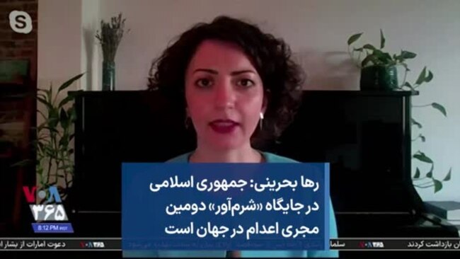 رها بحرینی: جمهوری اسلامی در جایگاه «شرم‌آور» دومین مجری اعدام در جهان است