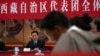 改西藏英译名Xizang，学者:国际仍沿用Tibet 洗脑成效不彰
