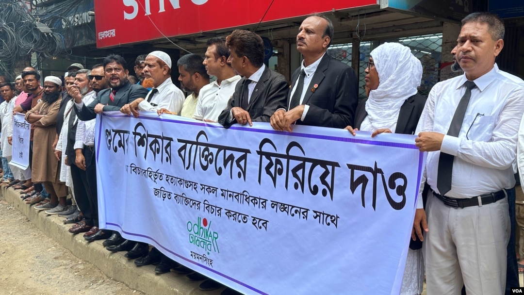 Activists of the rights group Odhikar are seen at a rally in Mymensingh, Bangladesh, Aug. 8, 2024, demanding the safe return of alleged victims of enforced disappearances in the country. (Nuruzzaman for VOA)