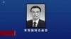 ལི་ཁེ་ཆང་ལ་རྗེས་དྲན་ཞུ་བཞིན་པ་བཀག་སྡོམ། 