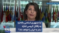 آیا جمهوری اسلامی بالاخره به رافائل گروسی اجازه سفر به ایران را خواهد داد؟