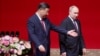 世界媒体看中国：普京-习近平联盟与策应