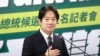 民进党总统候选人赖清德：台海两岸可以“兄弟之邦”生存发展
