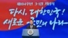 尹锡悦：走出历史恩怨，改善韩日关系应对共同威胁
