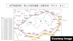 台湾金门地区限制、禁止水域界线图。(金门县港务处提供)