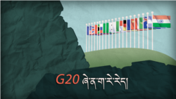 འབྱོར་ལྡན་རྒྱལ་ཁབ་ཉི་ཤུའི་ལྷན་ཚོགས་ཀྱི་ལོ་རྒྱུས་མདོར་བསྡུས། 