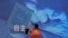中国开通1.2T超高速网络 可避开美国AI高阶芯片限制？