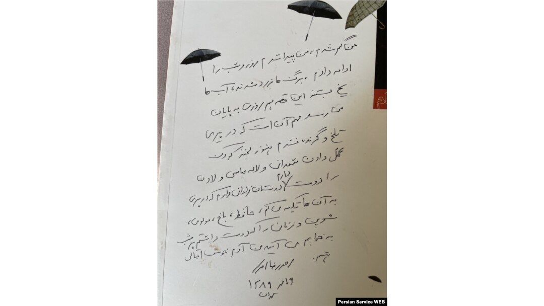 سروده‌ای از احمدرضا احمدی با دست‌خط شاعر