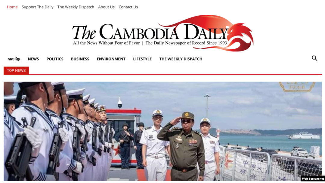A portion of the home page of the English language version of The Cambodia Daily, the news site for which Sarada Taing works.