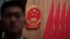 中国最高检报告：去年涉国安入狱逾240万人 维权人士：秘密黑狱难计数