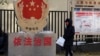 中国扩展《反间谍法》令外国媒体担忧