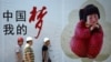 台湾财经专家：四因素让“中国梦”逐步走向幻灭