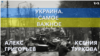 Украина. Самое важное. США предупреждают Россию 