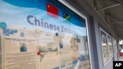 资料照：2022年4月2日，中国驻所罗门群岛霍尼亚拉大使馆外的照片展示柜。（美联社）