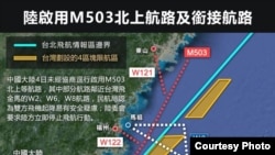 M503航線圖(台灣中央社圖片)