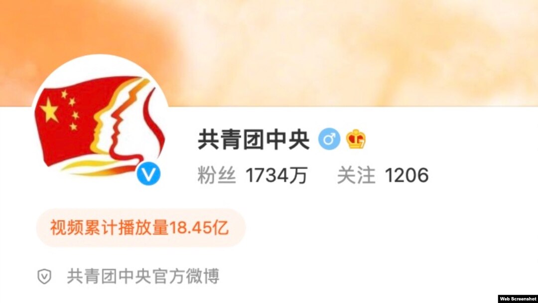 資料照片: 中國共青團微博賬號