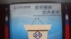 陸生間諜案 美國專家：台灣反間諜工作挑戰大