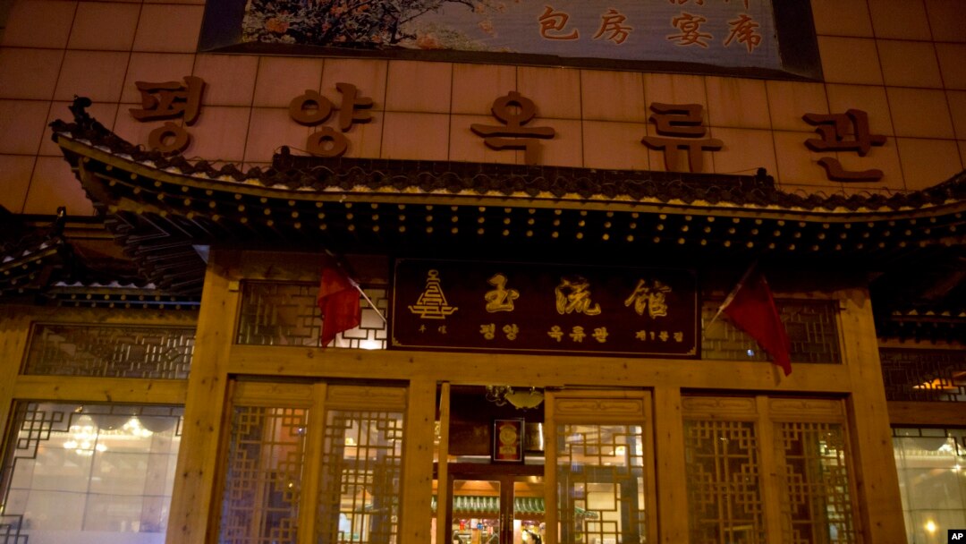  北京一家北韓人開的餐廳。(資料圖片)