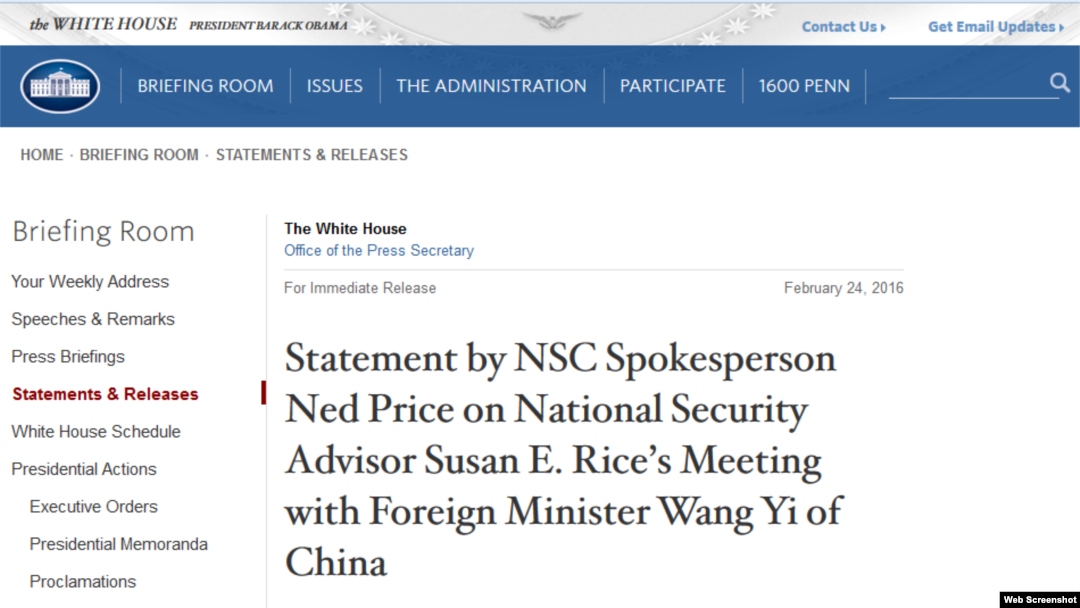 白宮新聞辦公室發布關於美國國家安全顧問賴斯(Susan Rice)星期三在白宮會見中國外長王毅的聲明(白宮網站截圖)