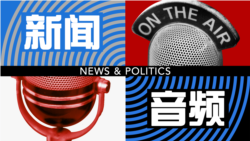 对话难解美中罅隙 万众瞩目奥习峰会