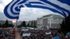 Anti-austerity Protests Grip Europe Ahead of Key Summit