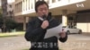 藏人聚集洛杉矶中领馆外，纪念3·10起义62周年