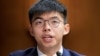 黄之锋：北京压迫港人自由将付出代价