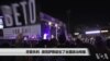 尽管失利 德克萨斯诞生了全国政治明星