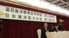 台日举行第六届海洋事务对话会议持续深化合作