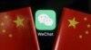 美国禁微信引发争议 国家安全与经济利益孰轻孰重？ 