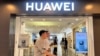北京一家商场的华为商店展出Mate 60系列手机的广告。（2023年8月30日）