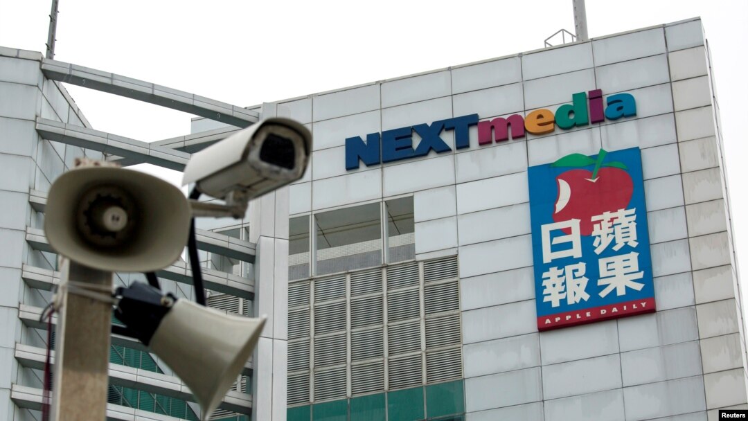 蘋果日報和壹傳媒在香港的總部