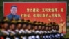 聿文视界：习近平治下，革命大词的回归 