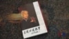 李南央状告北京海关没收禁书案最新进展