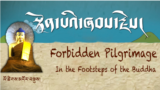Choronolgy ལོ་ཚིགས།