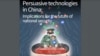 最新报告警告:中国若用AI进行跨国洗脑认知战 恐冲击民主国家国安