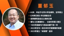 中国光明日报评论部副主任董郁玉简介