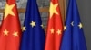 资料照片：欧盟与中国旗帜。