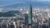台北地标台北101大厦。