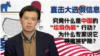 究竟什么是中国的“垃圾伪装”行动？为什么专家说它很难被铲除？