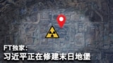 【美国热搜】中共在美国开设地下法庭；习近平建末日地堡，比五角大楼大十倍；春晚秧歌机器人“碰瓷”刘谦；扭秧歌机器人是这样抛手绢的？外卖骑手的命只值多少钱；DeepSeek答网友历史问题；荒诞视频
