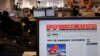US Preparing Sanctions Against China