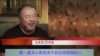 艾未未纪录片威尼斯电影节首映 讲述难民故事